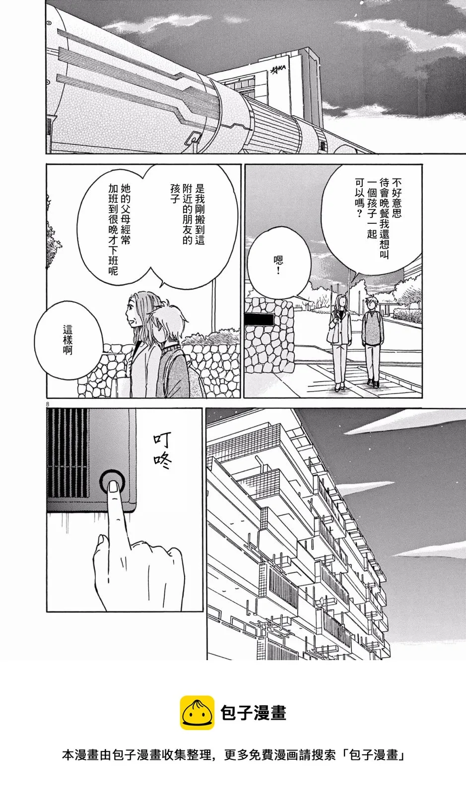 第21话 第13页