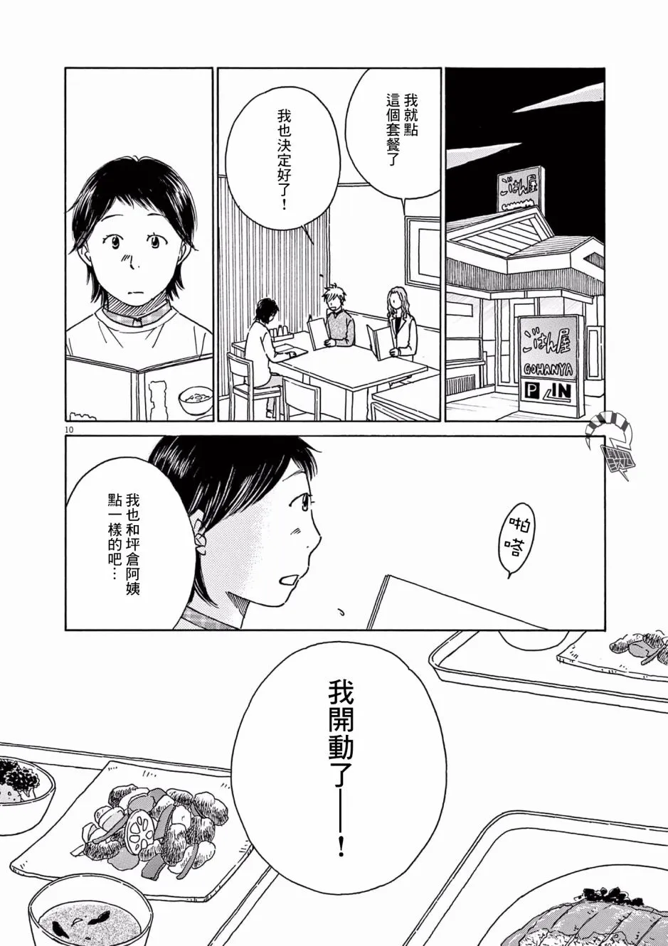 第21话 第15页