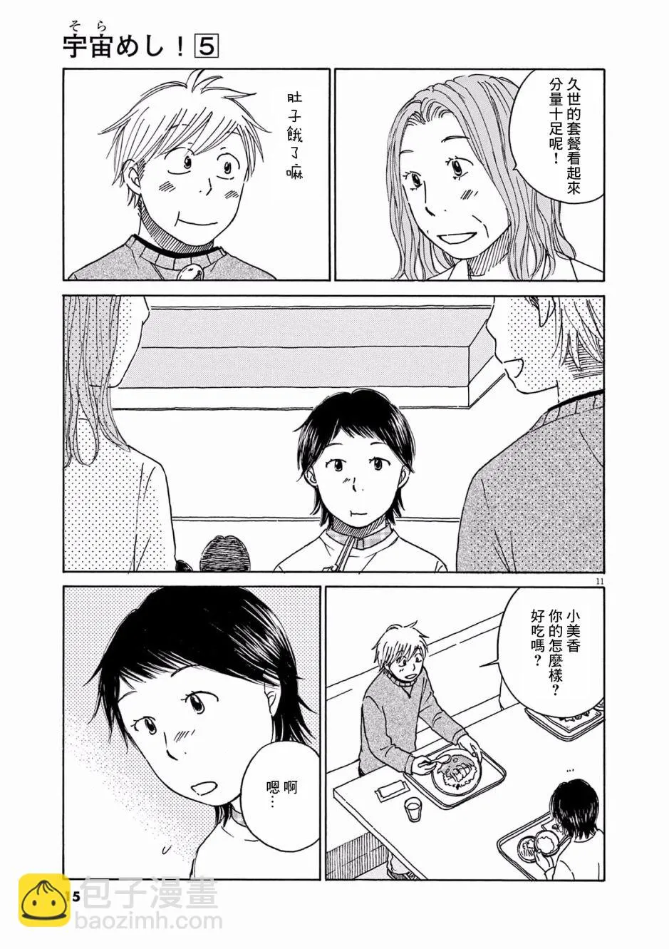 第21话 第16页