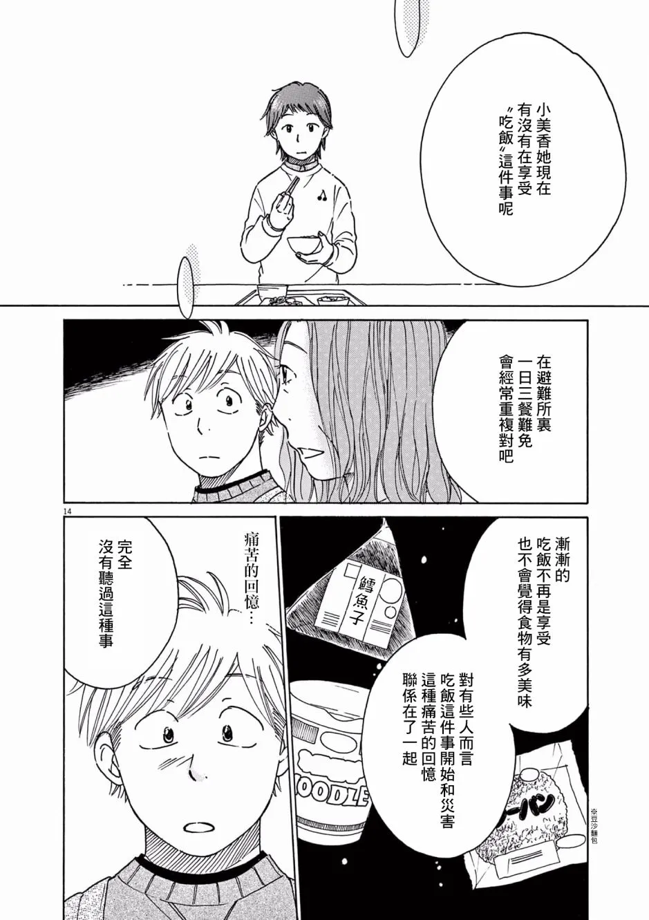 第21话 第19页