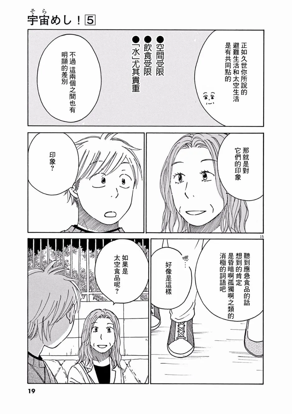 第21话 第20页