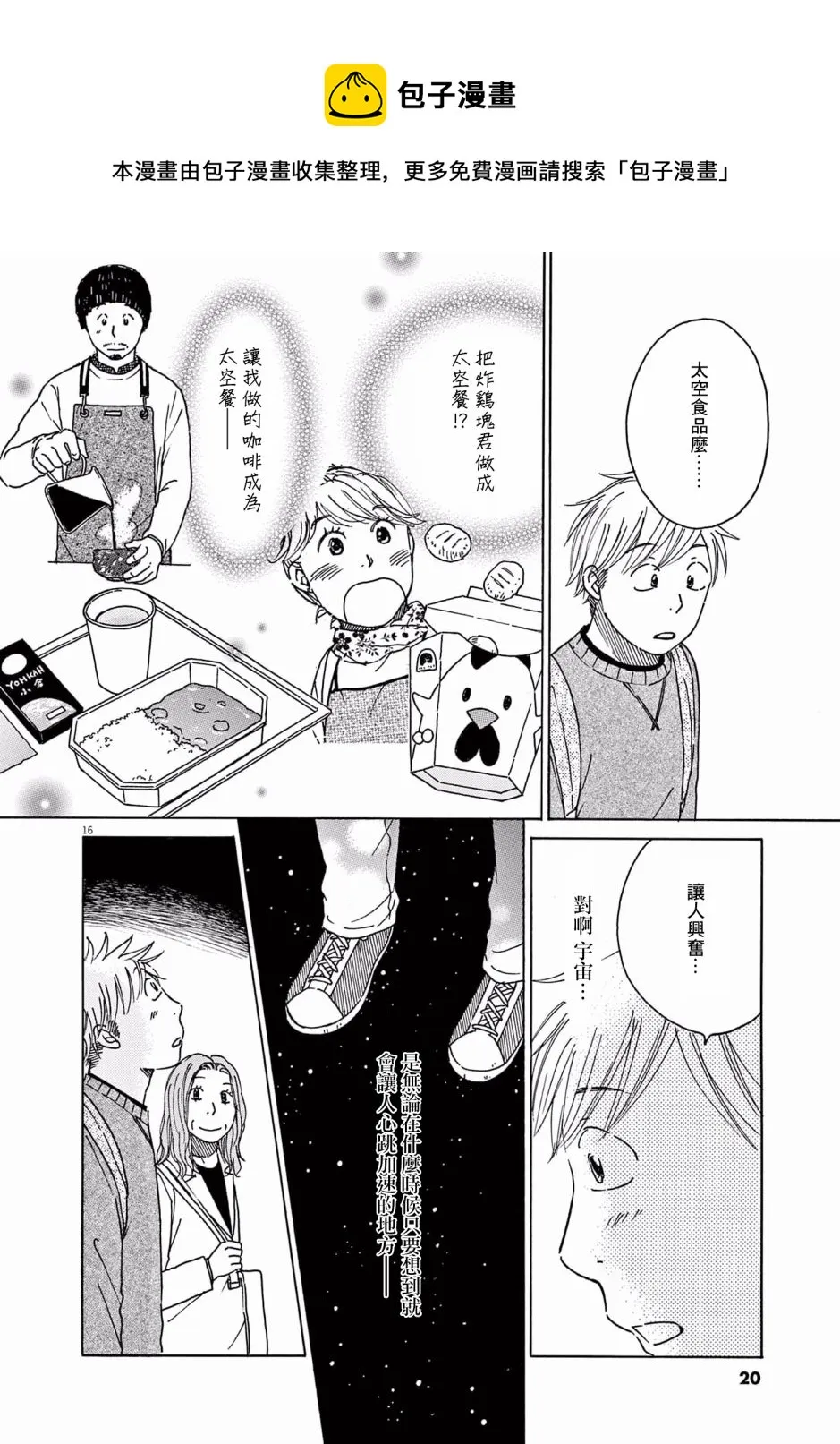 第21话 第21页