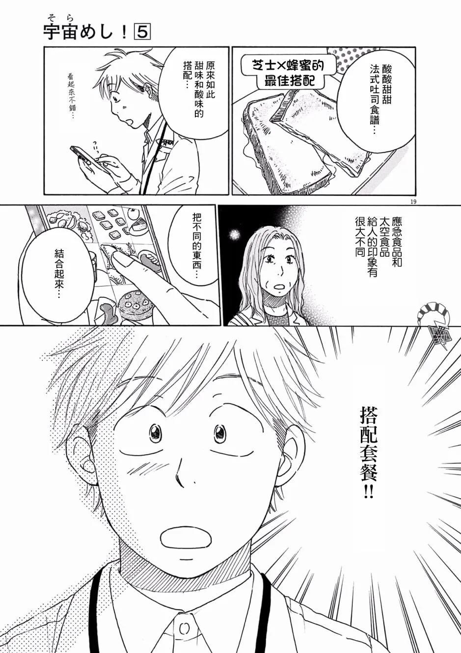 第21话 第24页