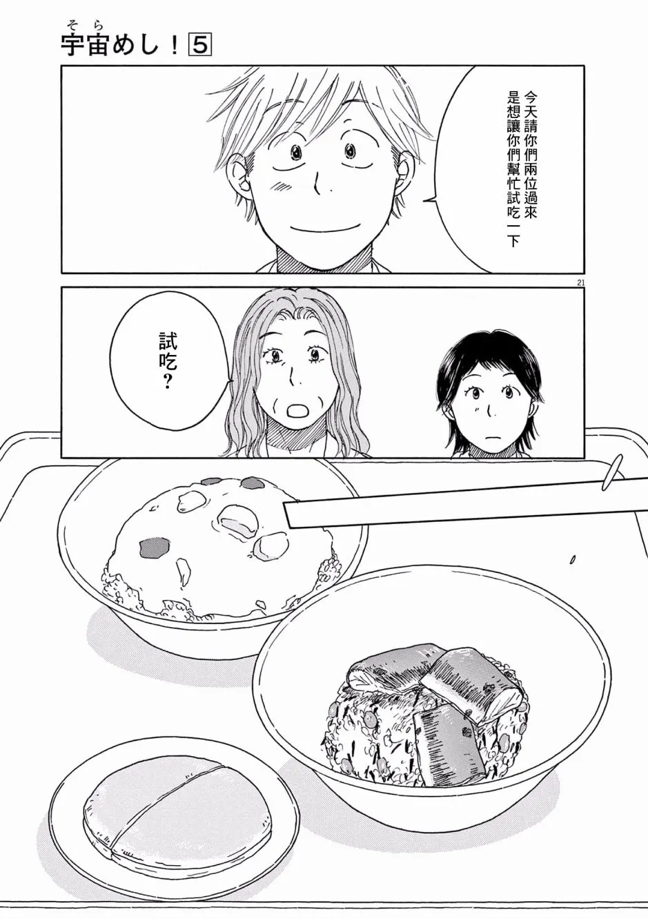 第21话 第26页