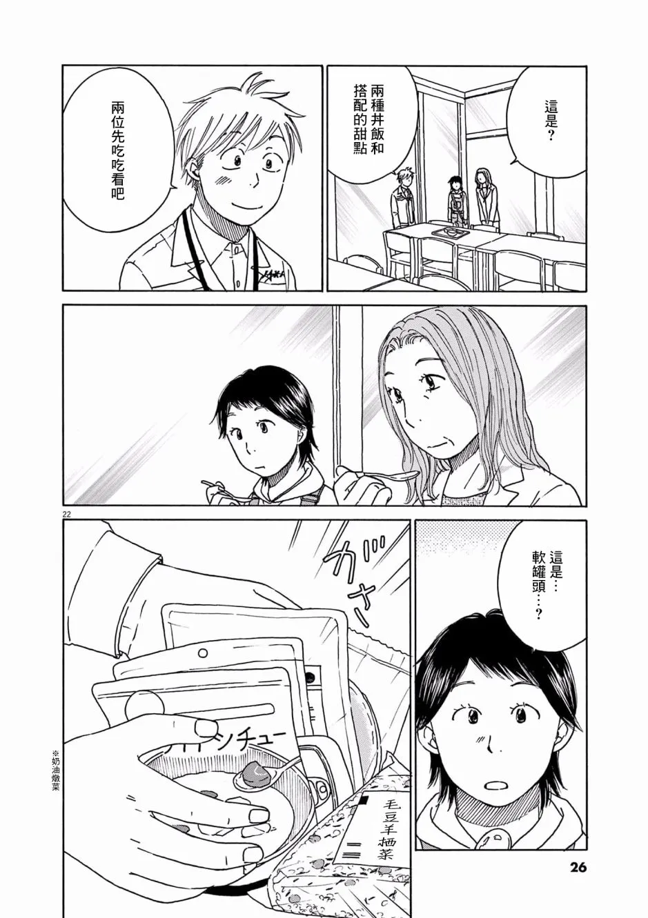 第21话 第27页