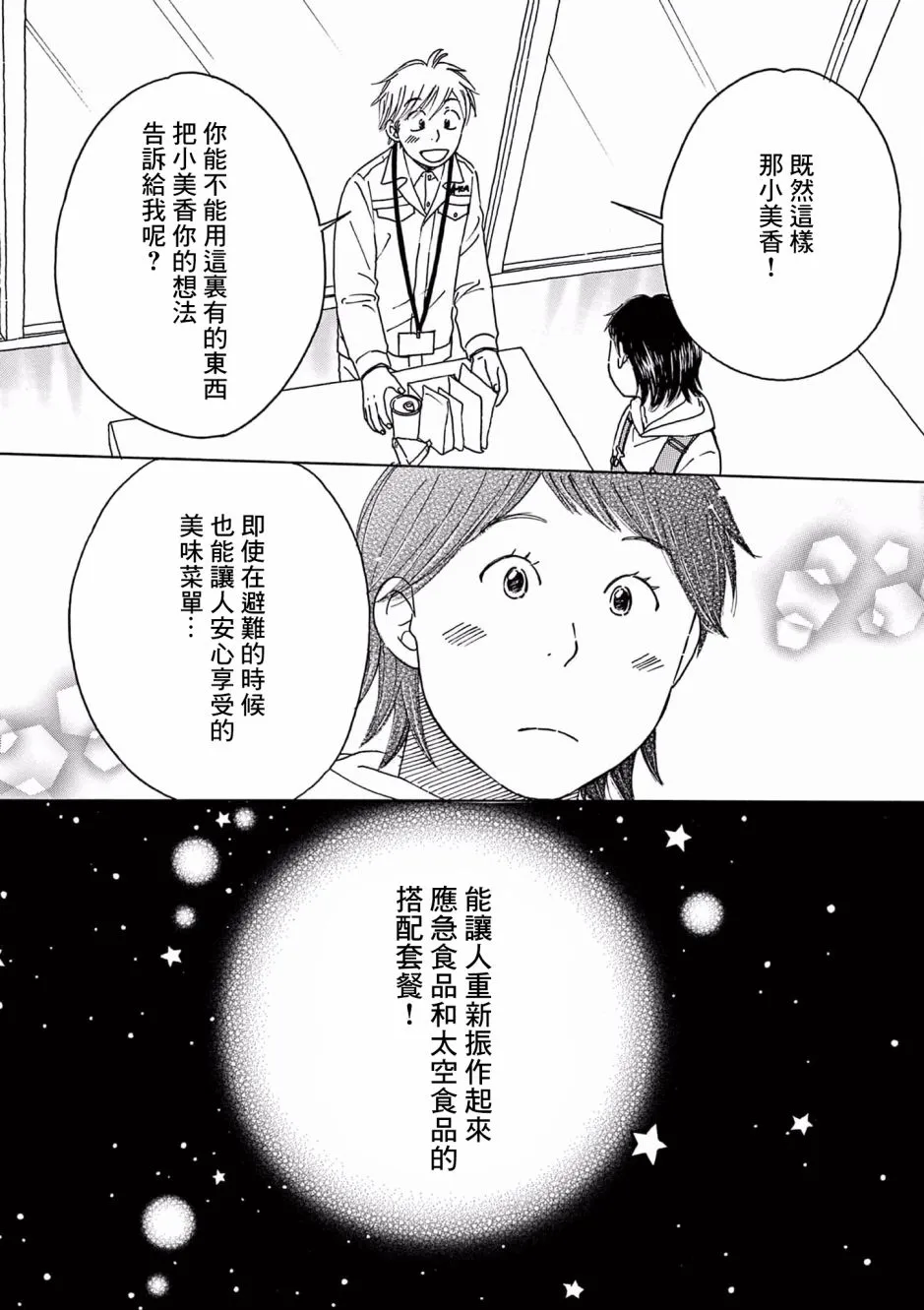 第21话 第30页