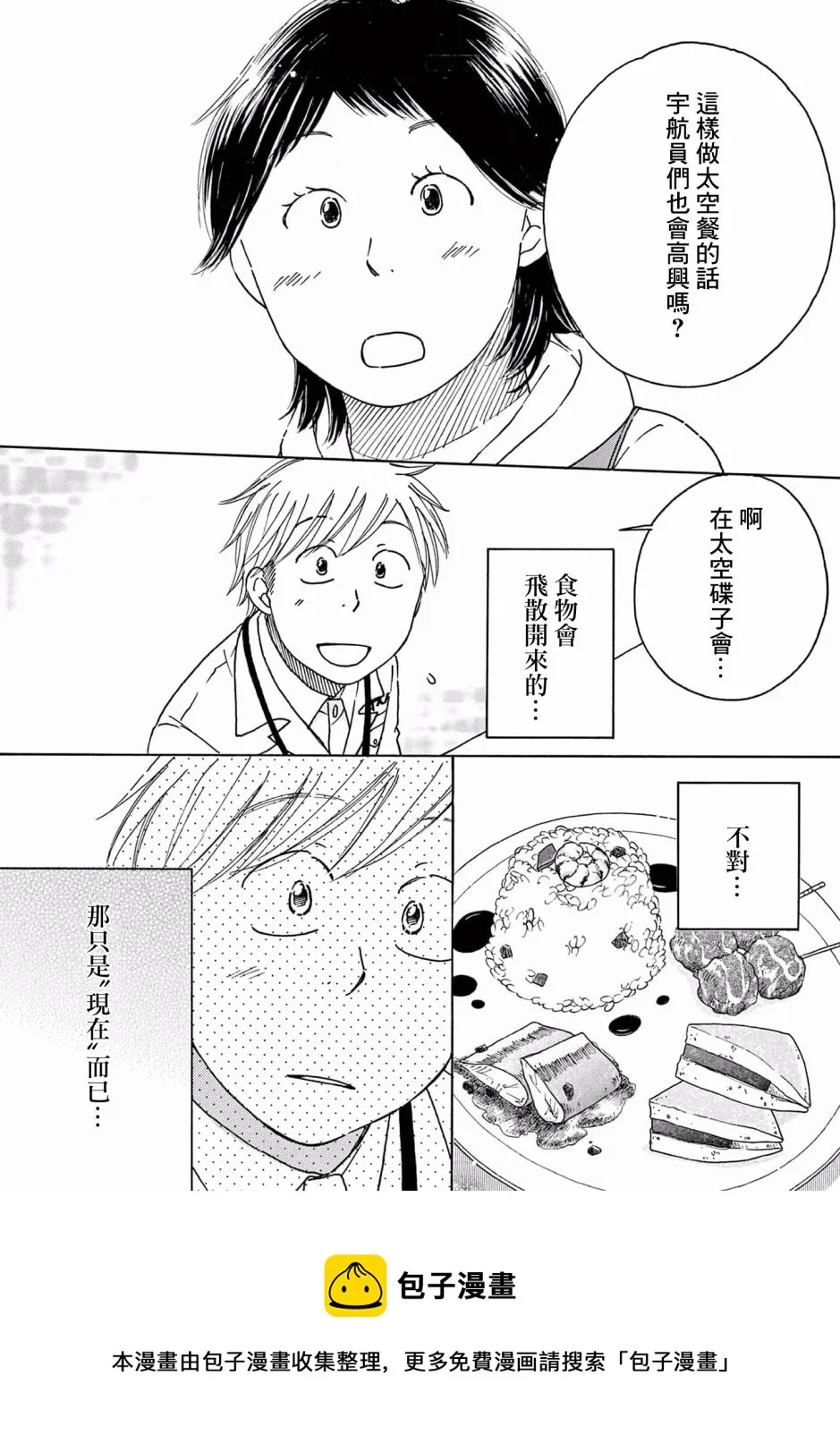 第21话 第33页