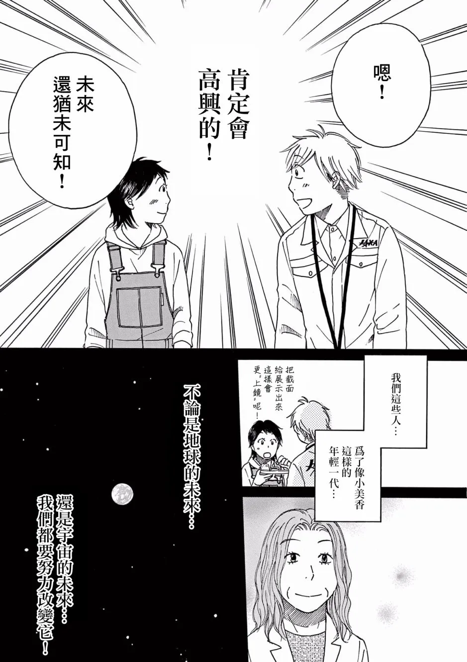 第21话 第34页
