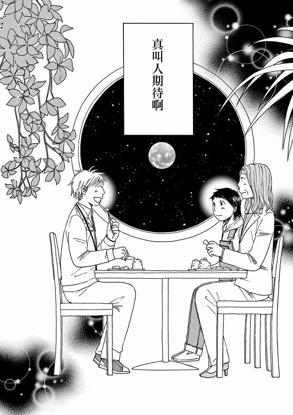 第21话 第35页