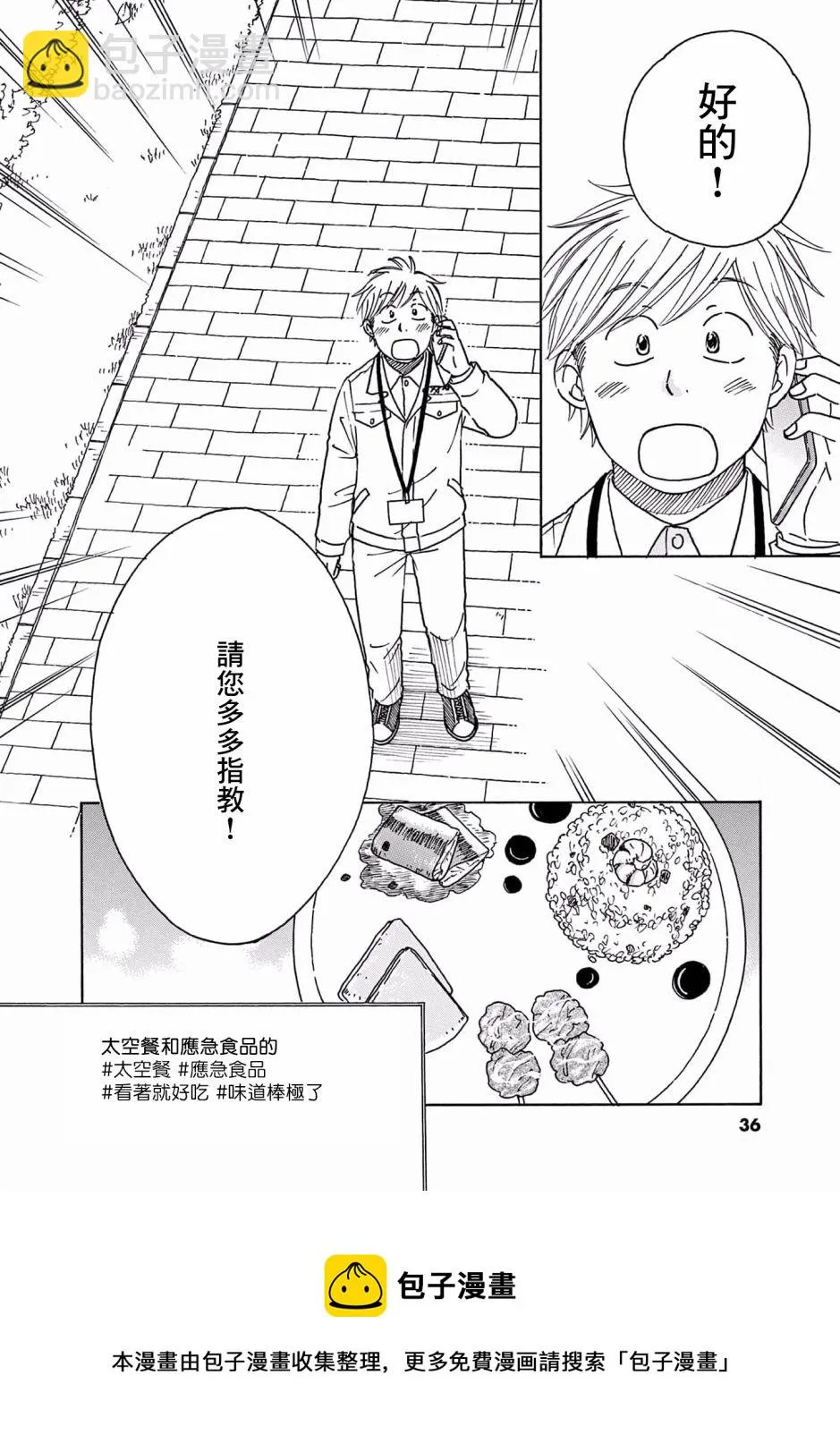 第21话 第37页