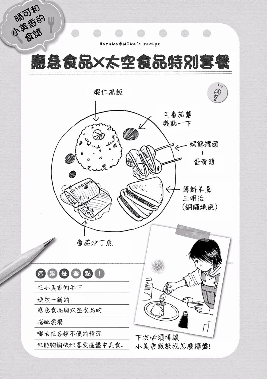 第21话 第38页