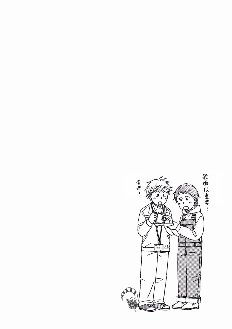 第21话 第39页