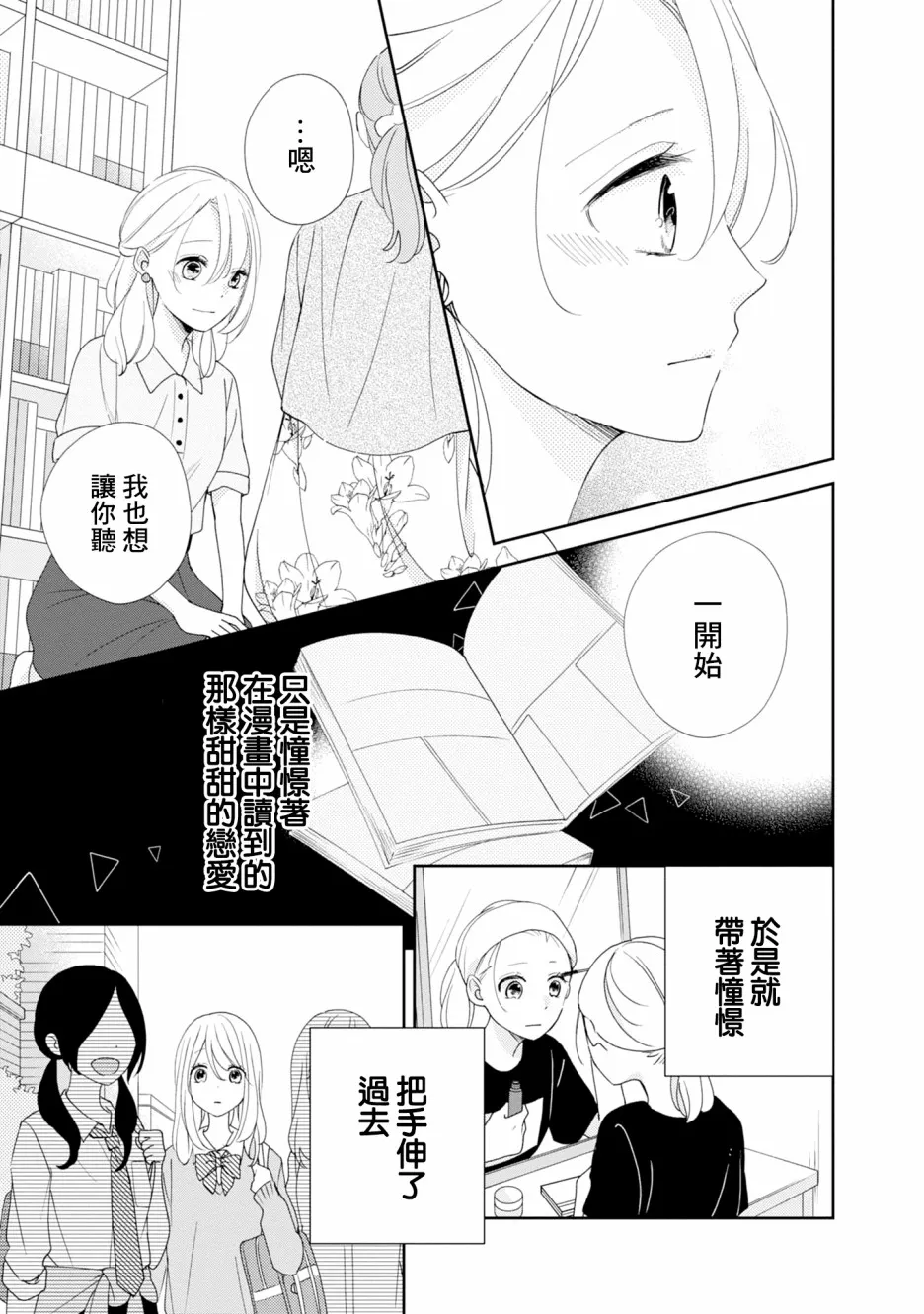 第14话 第26页