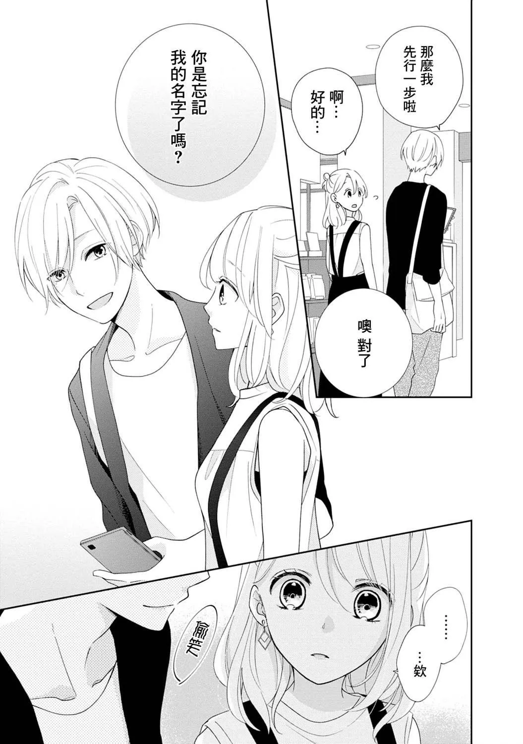 第7话 第5页