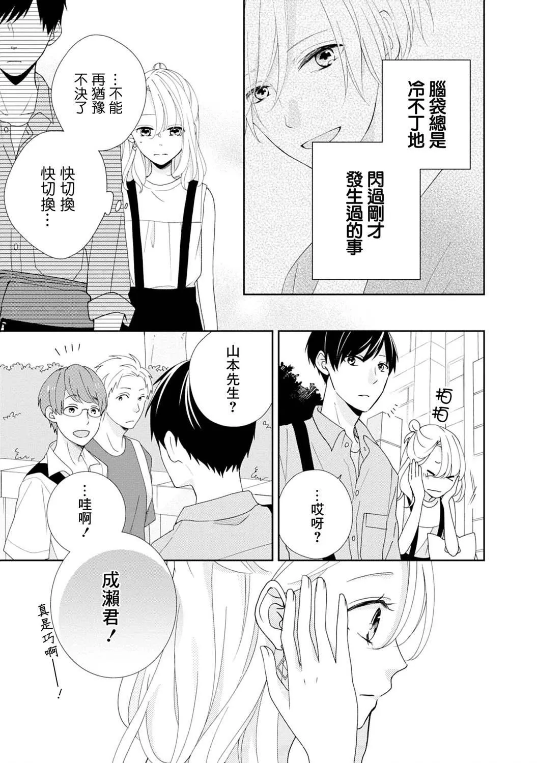 第7话 第13页