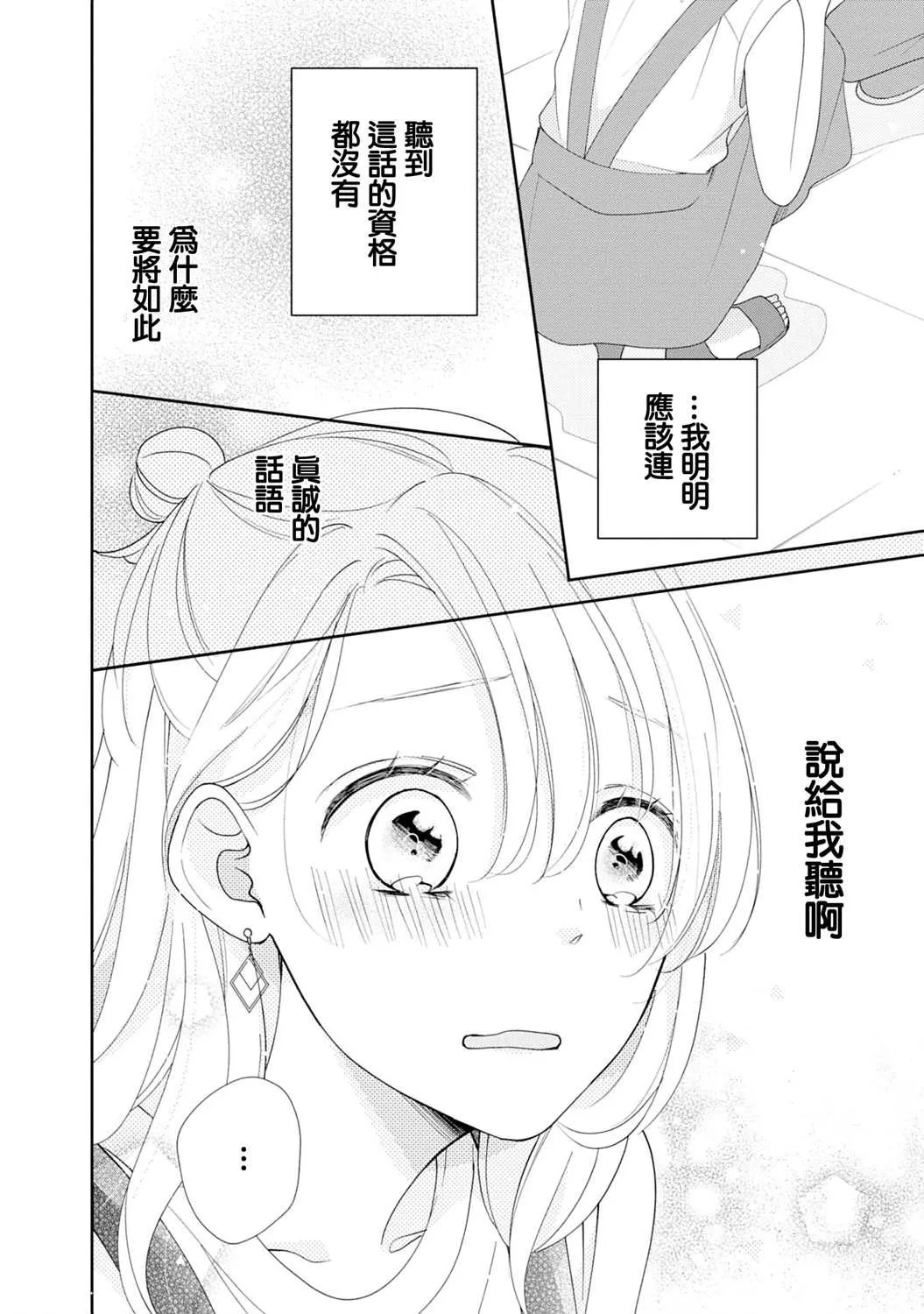 第7话 第22页
