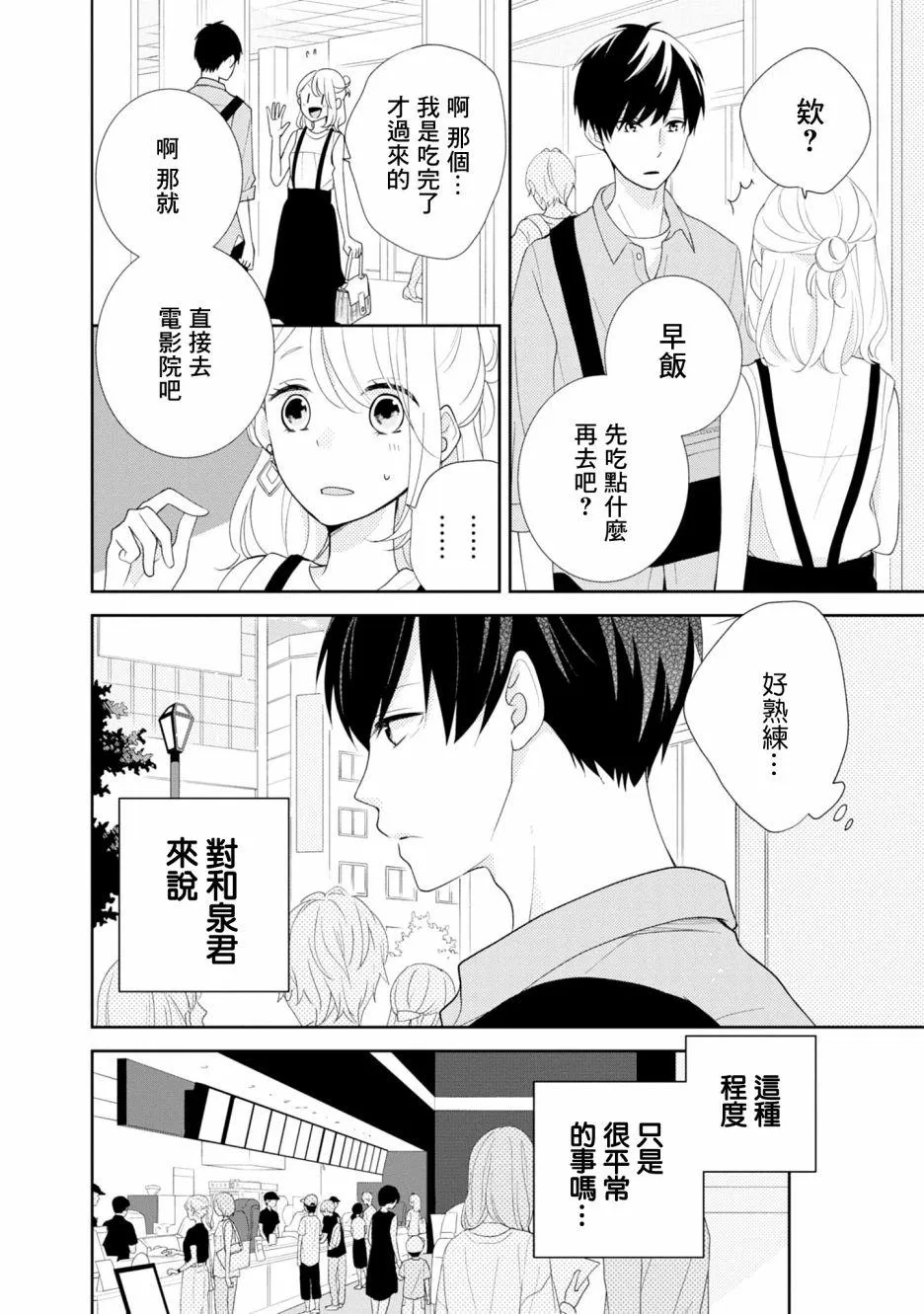 第5话 第10页