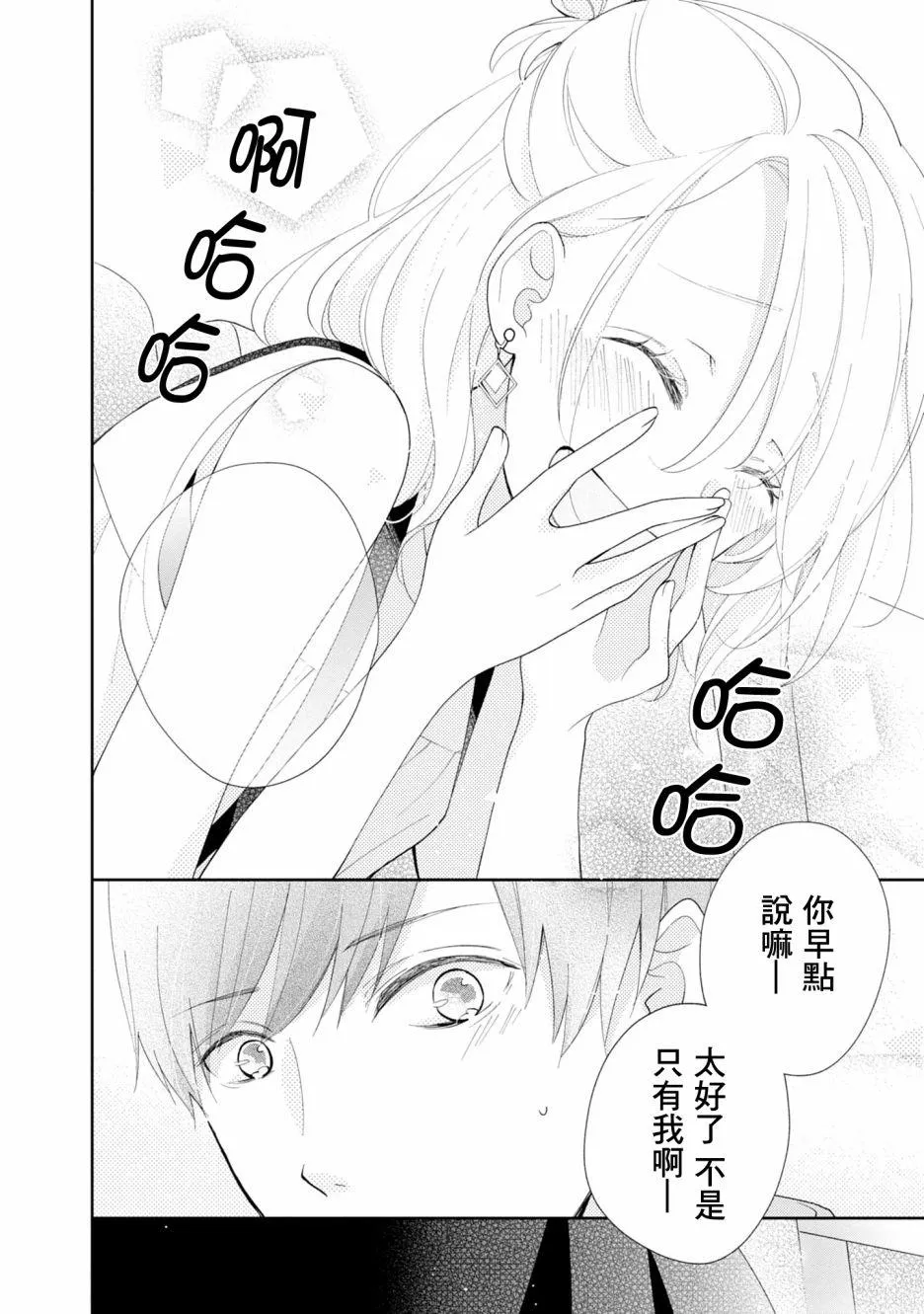 第5话 第16页