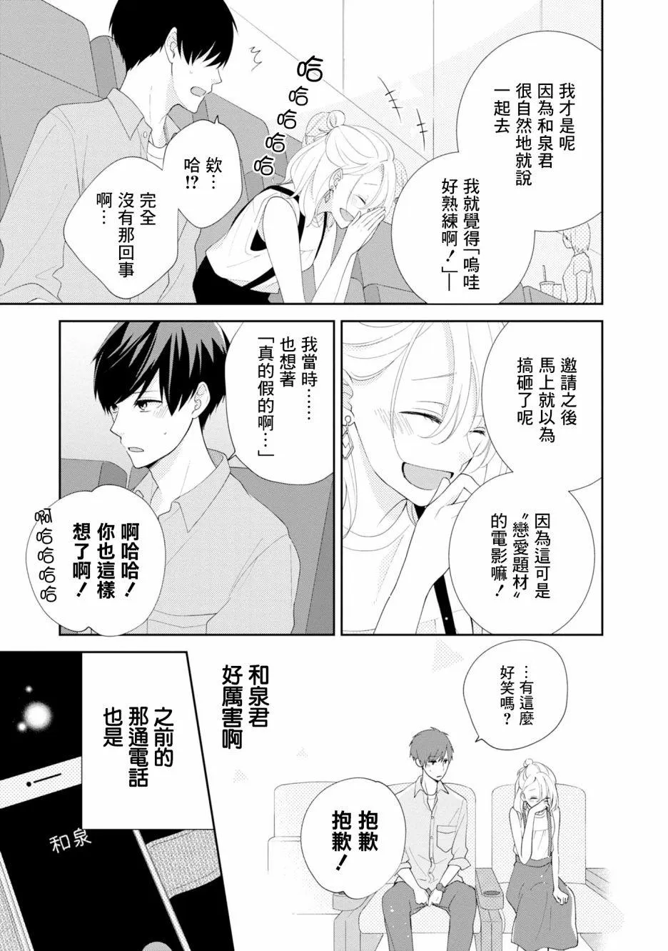 第5话 第17页