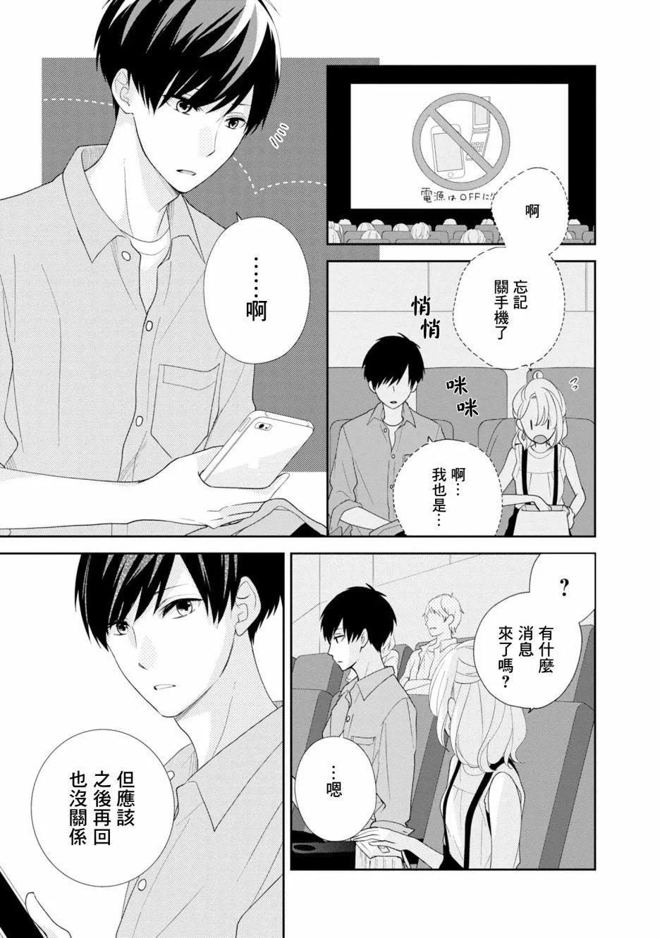 第5话 第19页