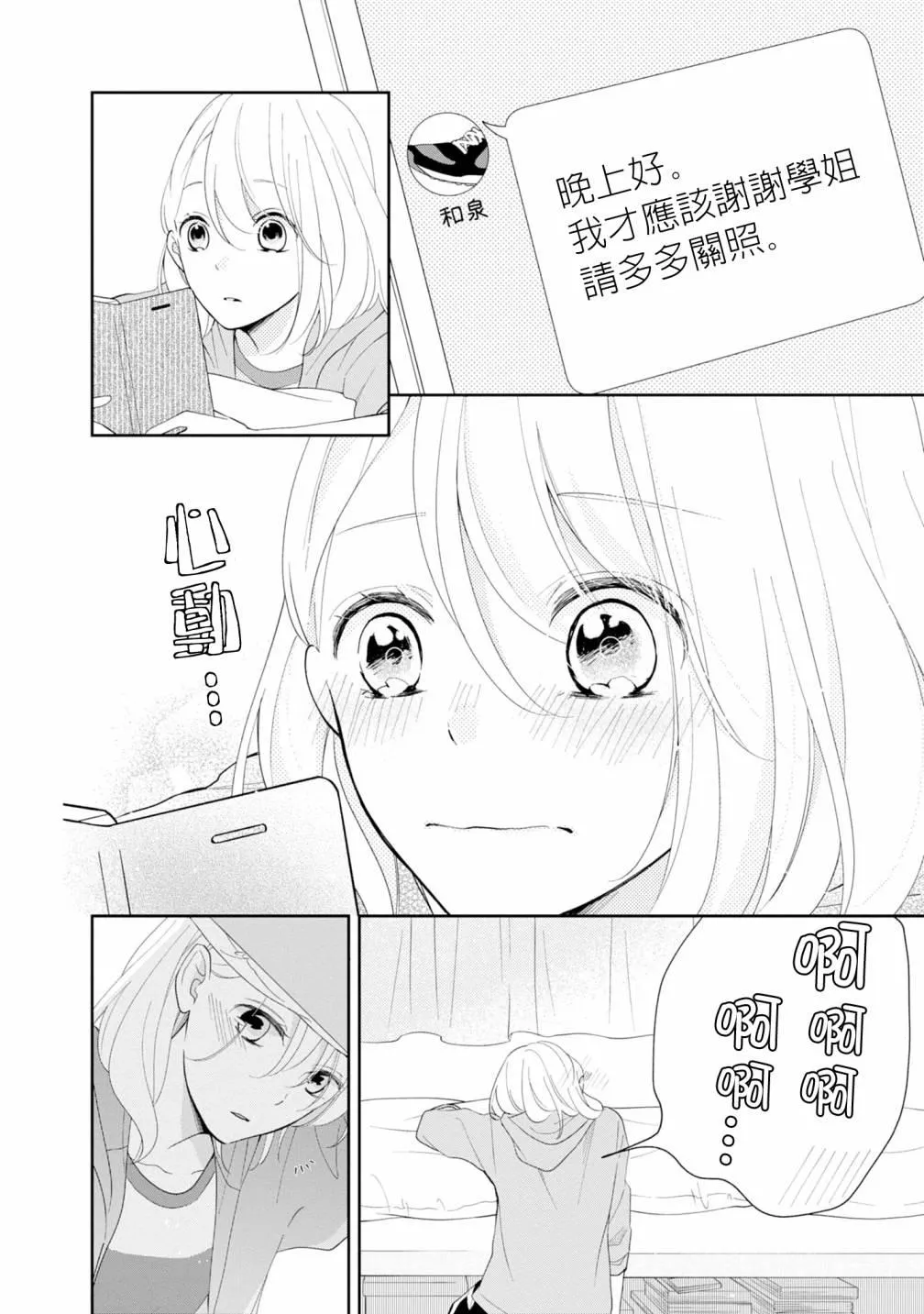 第4话 第6页