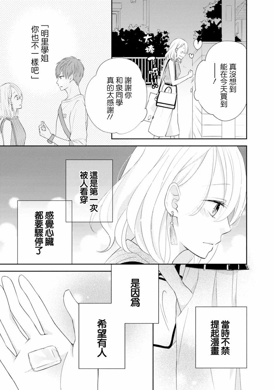 第1话 第22页