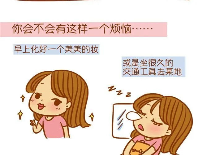 教你完美补妆 第2页