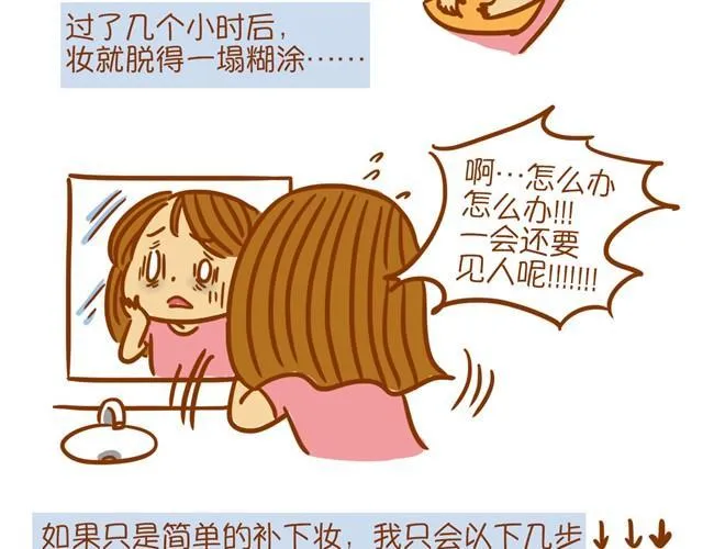 教你完美补妆 第3页