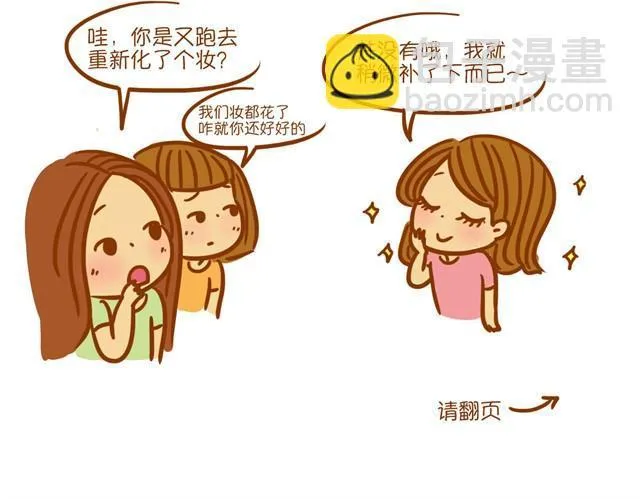 教你完美补妆 第5页