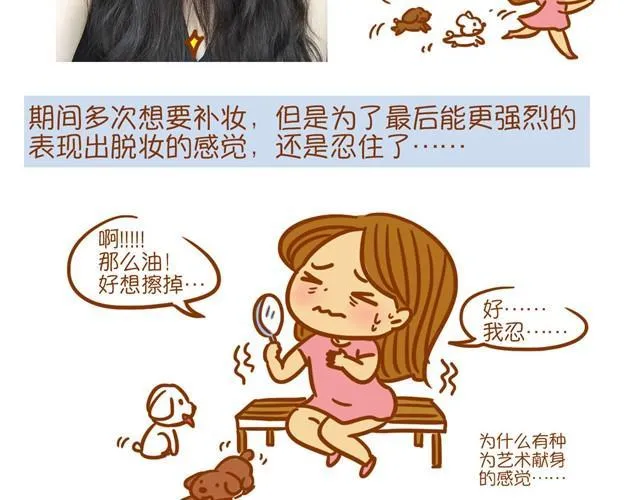 教你完美补妆 第8页