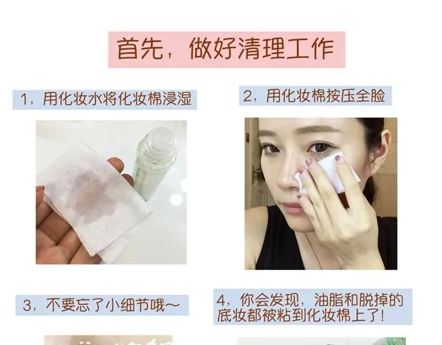 教你完美补妆 第14页