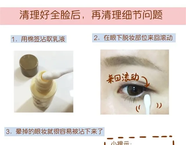 教你完美补妆 第17页