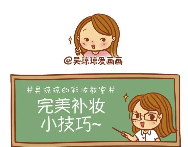 教你完美补妆 第20页
