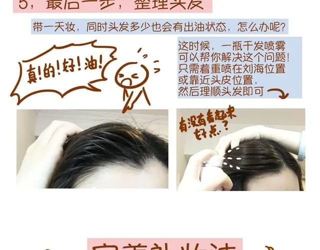 教你完美补妆 第25页