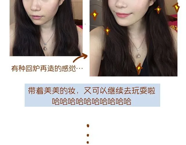 教你完美补妆 第27页