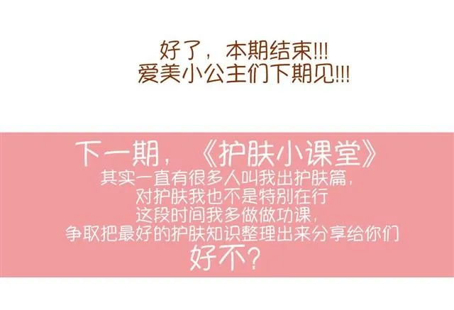 教你完美补妆 第29页