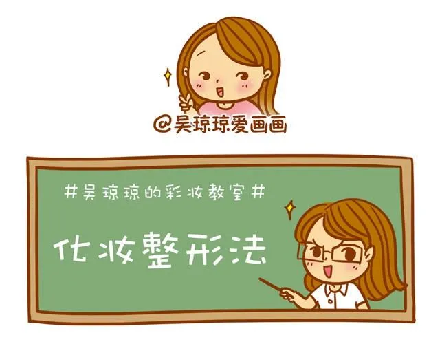 化妆整容 第1页