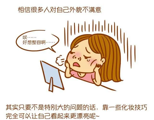 化妆整容 第2页