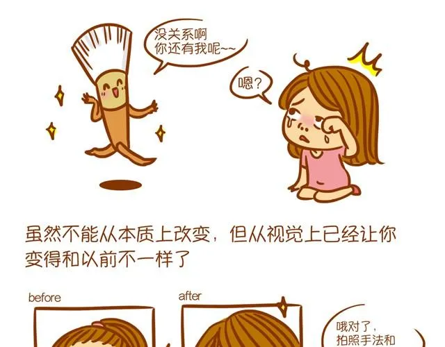 化妆整容 第3页