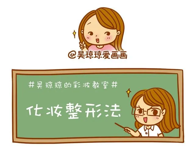 化妆整容 第5页