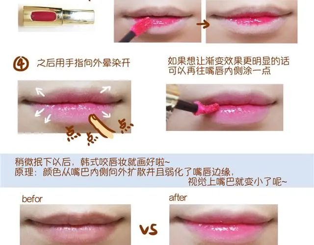 化妆整容 第7页