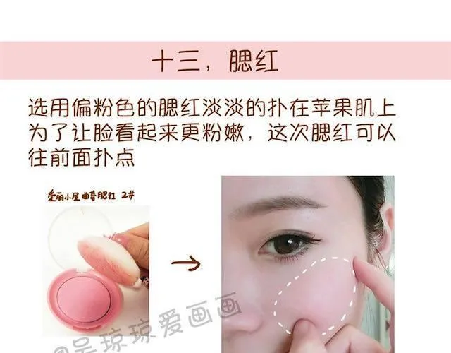妩媚桃花妆 第26页