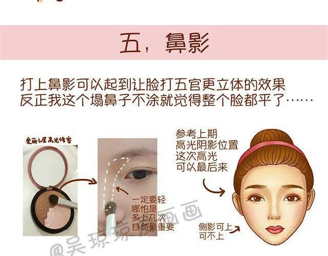 派对女神妆 第23页