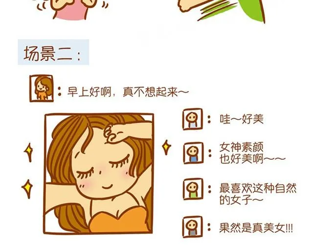 心机妆 第3页