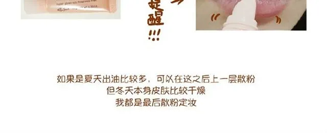 心机妆 第15页