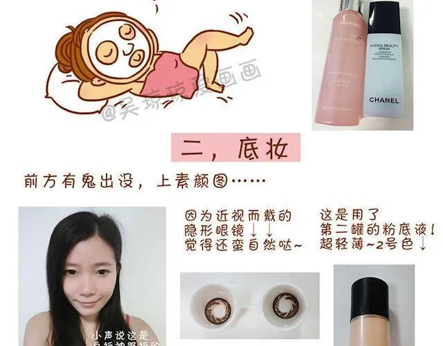 完整化妆教程 第3页