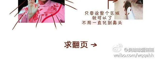 完整化妆教程 第7页