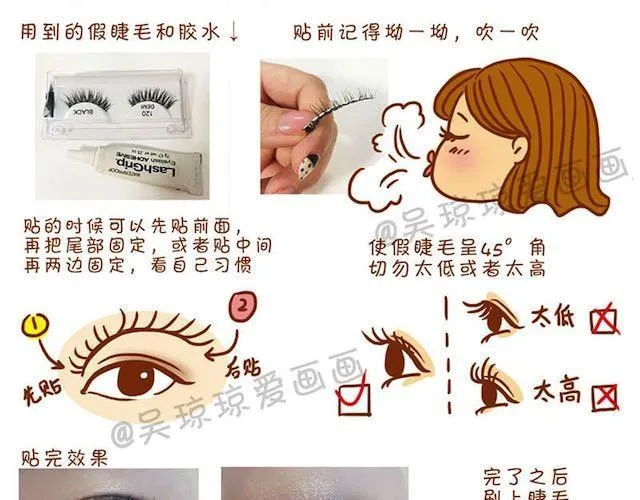 完整化妆教程 第12页