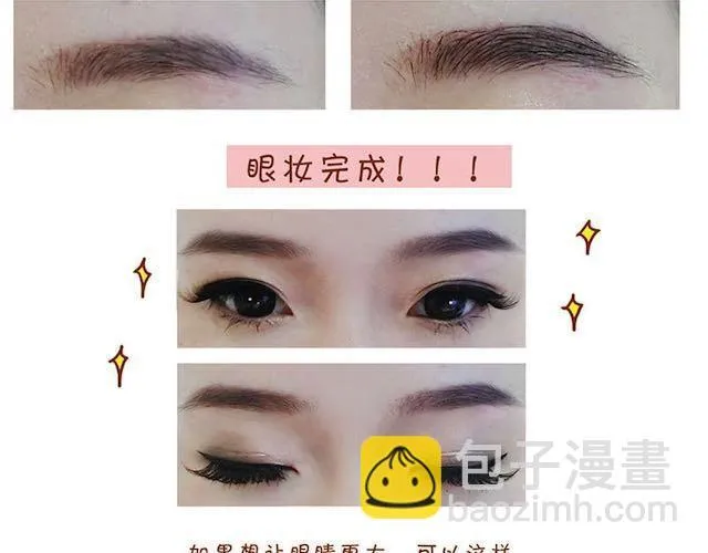 完整化妆教程 第14页