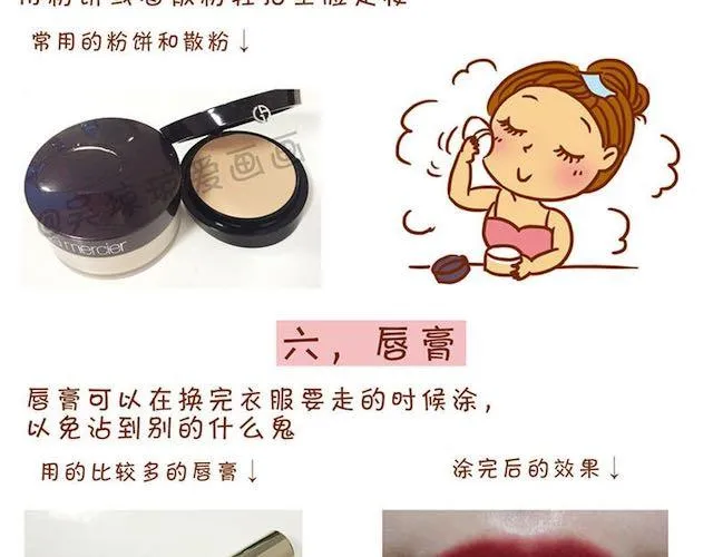 完整化妆教程 第17页